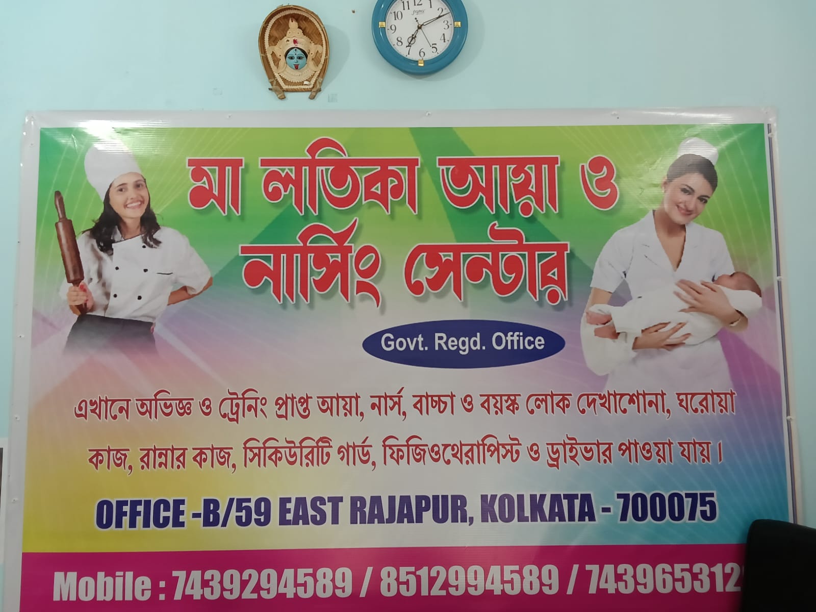 Therapy session at Ma Latika Aya & Nursing Centre